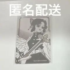 鬼滅の刃 胡蝶 しのぶ 箔カード コレクション きめつ ジャンプショップ