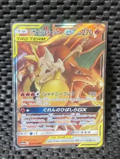 2026年最新】リザードン＆テールナーGXの人気アイテム - メルカリ