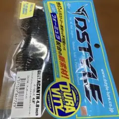DSTYLE GEELACANTH 4.8ギーラカンス アンダーベイトのサムネイル