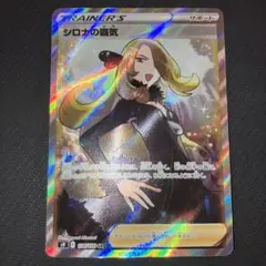 シロナ ポケモンカードゲーム