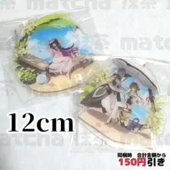 【D443】　サンドローネ　コロンビーナ　アクスタ　アクリルスタンド