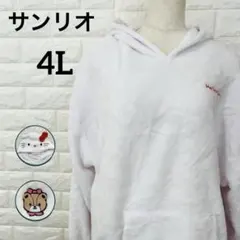 サンリオ ハローキティ なりきり ボアパーカー ホワイト 4L