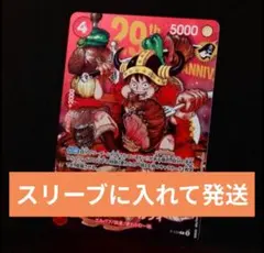 2026年最新】ワンピースカード プロモーション スリーブ ルフィの人気