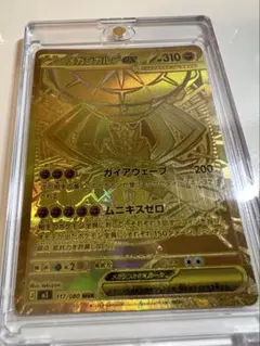 ポケモンカード ムニキスゼロ メガジガルデex MUR ※点欠けあり - メルカリ