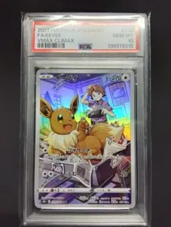 2026年最新】イーブイchr psa10の人気アイテム - メルカリ