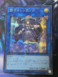 2026年最新】閉ザサレシ天ノ月の人気アイテム - メルカリ