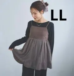 【新品】yumi チュールキャミソール　LL