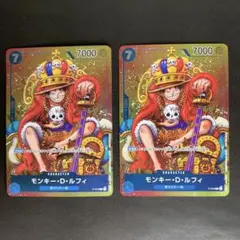 モンキー・D・ルフィ P-043 2枚セット