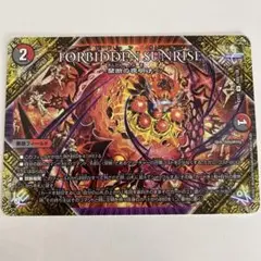 FORBIDDEN SUNRISE