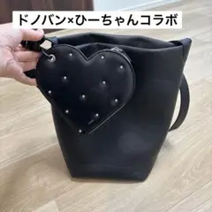【美品】Donoban×hichan ペアレンツバッグ