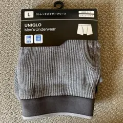 UNIQLO メンズ ボクサーブリーフ L ダークグレー新品未使用