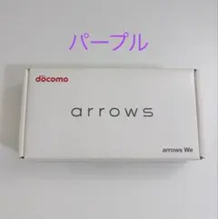 新品未使用 docomo arrows We F-51B パープル