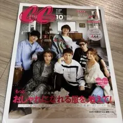 cancam 2017年10月号