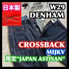 2025年最新】デンハム クロスバックの人気アイテム - メルカリ