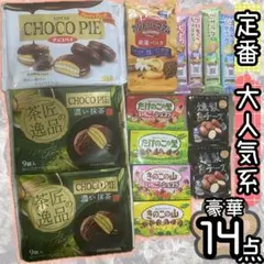 ❤*︎様 お菓子まとめ売り③ リッツ&ポッキー&プリッツ&カントリーマアム&ピュ ❤*︎様 お菓子まとめ売り③ リッツ&ポッキー&プリッツ