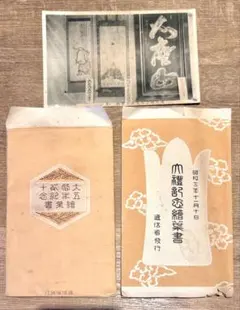 2025年最新】大礼記念 絵葉書の人気アイテム - メルカリ