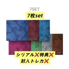 ENHYPEN THE SIN : VANISH) 7形態セット