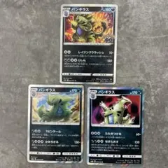 ポケモンカード バンギラス R SM6b チャンピオンロード 038/066 - メルカリ