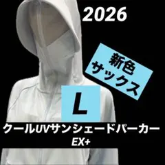 ワークマン　クールUVサンシェードパーカーEX + C2