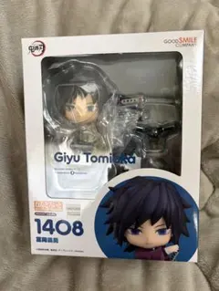 鬼滅の刃 ねんどろいど 冨岡義勇