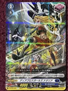 ヴァンガード ディアブロスガールズ ナタリア SIR Amazon.co.jp: ヴァンガード トリプルドライブブースター