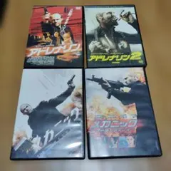 アドレナリン1.2　メカニック1.2 ジェイソン・ステイサム主演　合計4枚セット