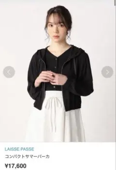 レッセパッセ パーカー 新品 楽天市場】LAISSE PASSE レッセパッセ パーカーの通販