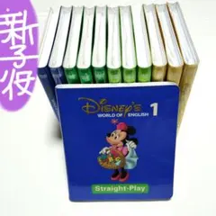 2026年最新】ディズニー英語 ストレートプレイの人気アイテム - メルカリ