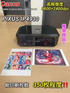 推奨特価】 Canon PIXUS MG6330 スマホ印刷対応プリンター - メルカリ