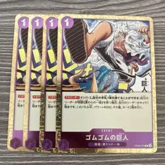 2026年最新】ゴムゴムの巨人rの人気アイテム - メルカリ