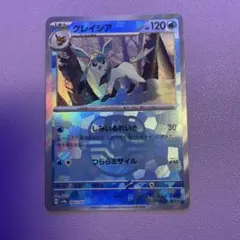 ポケモンカード グレイシア マスターボール　完美品