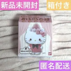 【箱付き】サンリオキャラクターズ おともだちどーる2 ハローキティ
