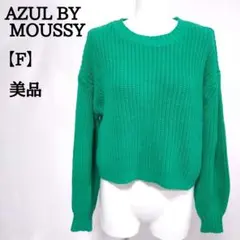 【美品】AZUL BY MOUSSY ニット セーター F グリーン 7