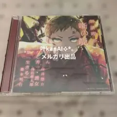 [国内盤CD] 朗読喫茶 噺の籠〜あらすじで聴く文学全集〜坊ちゃん/耳なし芳一雪