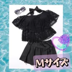 レースフリル オフショル風 上下セット水着♪ 大人可愛い黒 Mサイズ