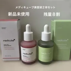 medicube メディキューブ 美容液 セット PDRN CICA セラム
