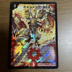 ㊙︎ ボルシャック・NEX シークレット - メルカリ