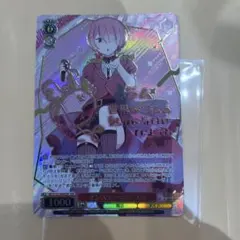 リゼロ　オンステージ！　ラム　SSP サイン