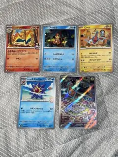 ポケモンカード 5枚セット