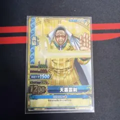 ワンピースベリーマッチダブル 黄猿 C072-W GR 2
