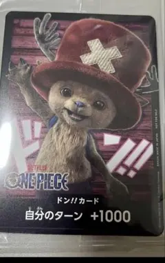 ONE PIECE ドン!!カード チョッパー