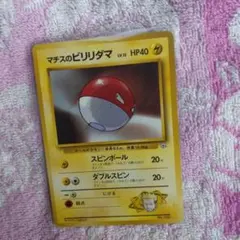 マチスのビリリダマ 旧裏 ポケモンカードゲーム - メルカリ