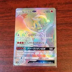 美品 素体 レシラムGX HR SM6a ドラゴンストーム 060/053 - メルカリ