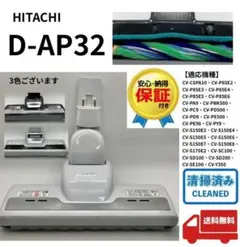 2026年最新】日立 掃除機 ヘッド d-ap32の人気アイテム - メルカリ