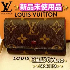 ⭐️新品未使用品レベル⭐️ルイヴィトン⭐️モノグラム⭐️フューシャ⭐️ミュレティクレ6⭐️