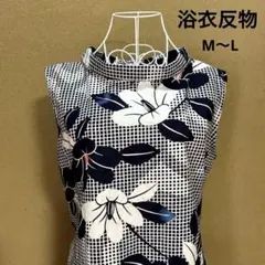 691着物リメイク☆浴衣反物☆Aラインロングワンピース☆M〜L