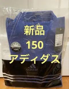 adidas アディダス　柔道着 150上下セット 帯あり 3点セット　ブルー