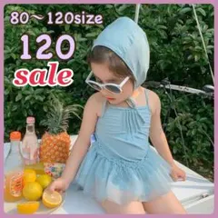 ✿ 水着 ✿ 120 ワンピース フリル 女の子 くすみカラー 可愛い セット