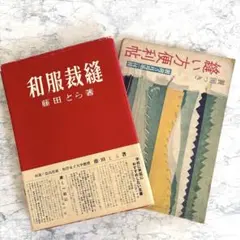 2026年最新】装苑 昭和の人気アイテム - メルカリ