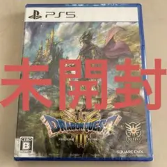PS5 ドラゴンクエスト3 そして伝説へ